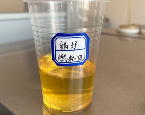 鍋爐燃料油